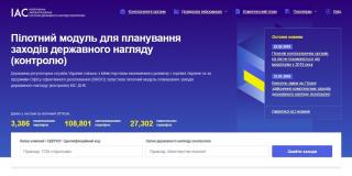 План проверок на 2018 год